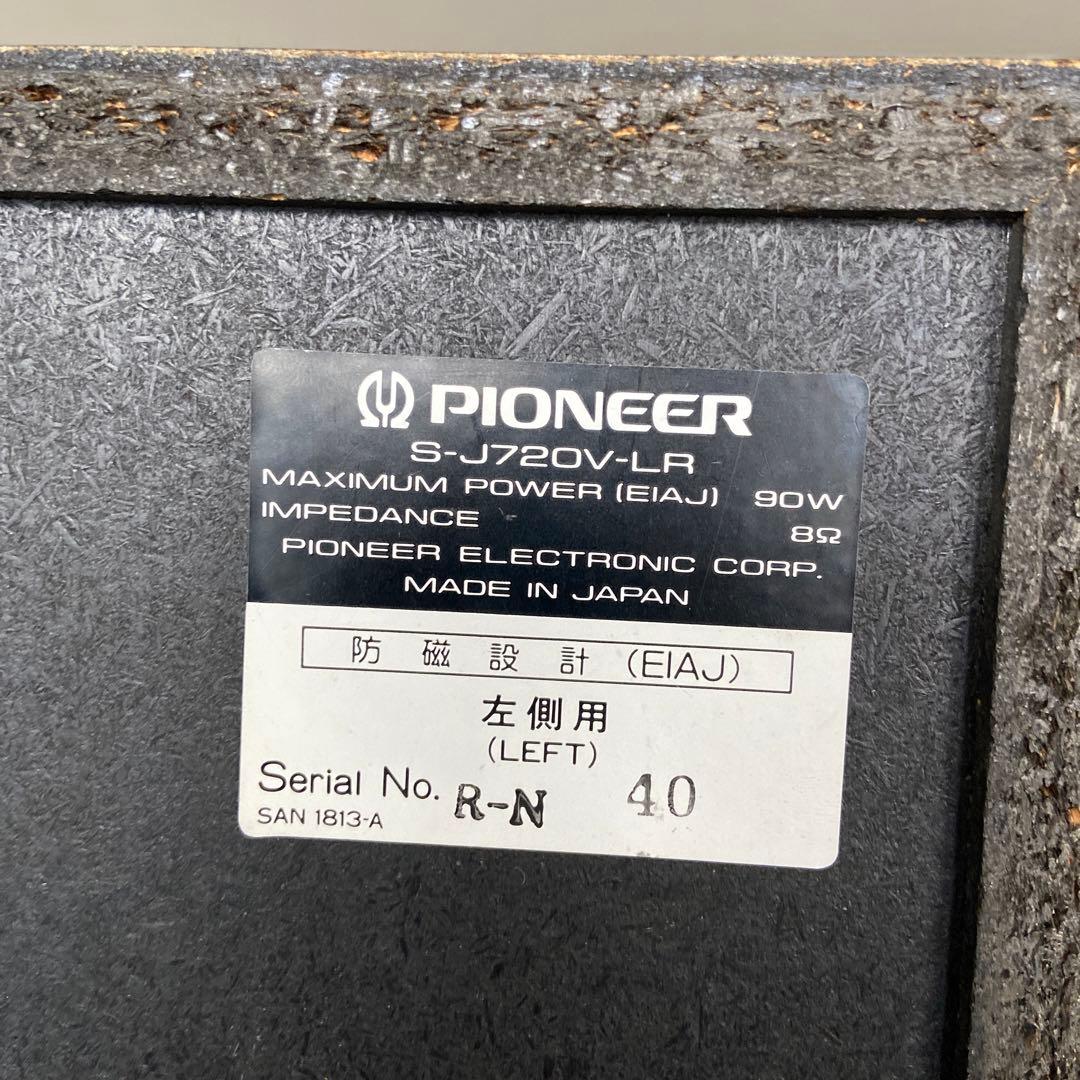 Pioneer パイオニア 左右 大型 スピーカー S-J720V-LR