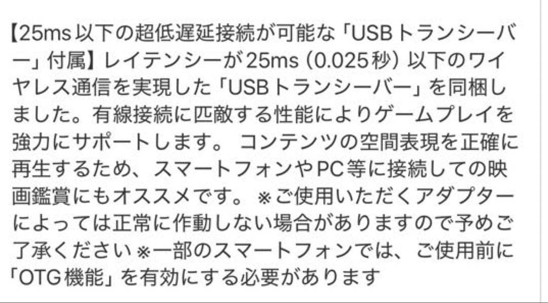 final VR3000 EX ゲーム専用ヘッドホン25ｍs以下超低遅延接続