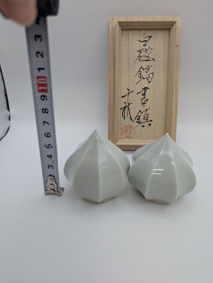 白磁 星型 陶器 2個セット 木箱付き