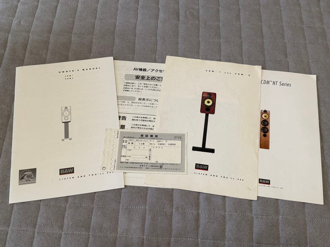 B&W スピーカー CDM1 Bowers&Wilkins　連番　送料込