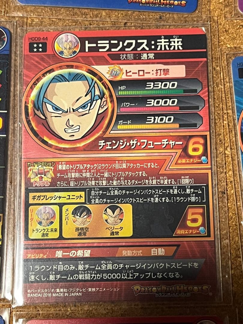 スーパードラゴンボールヒーローズ カードセット 12枚　限定価格　※取消しあり