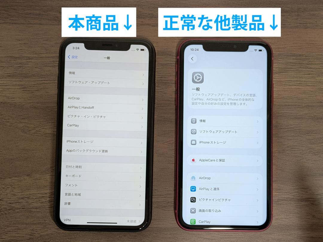 iPhone11 ブラック 64GB 訳あり