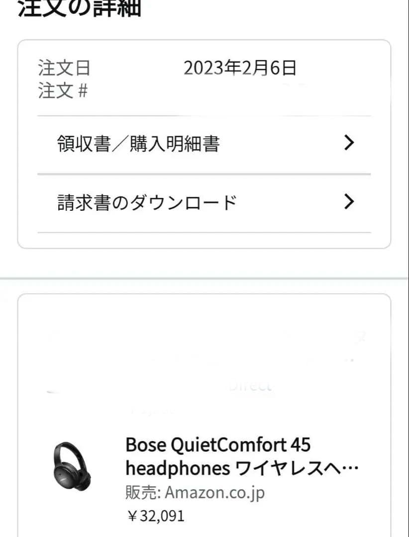ヘッドホン Bose QuietComfort 45 headphones