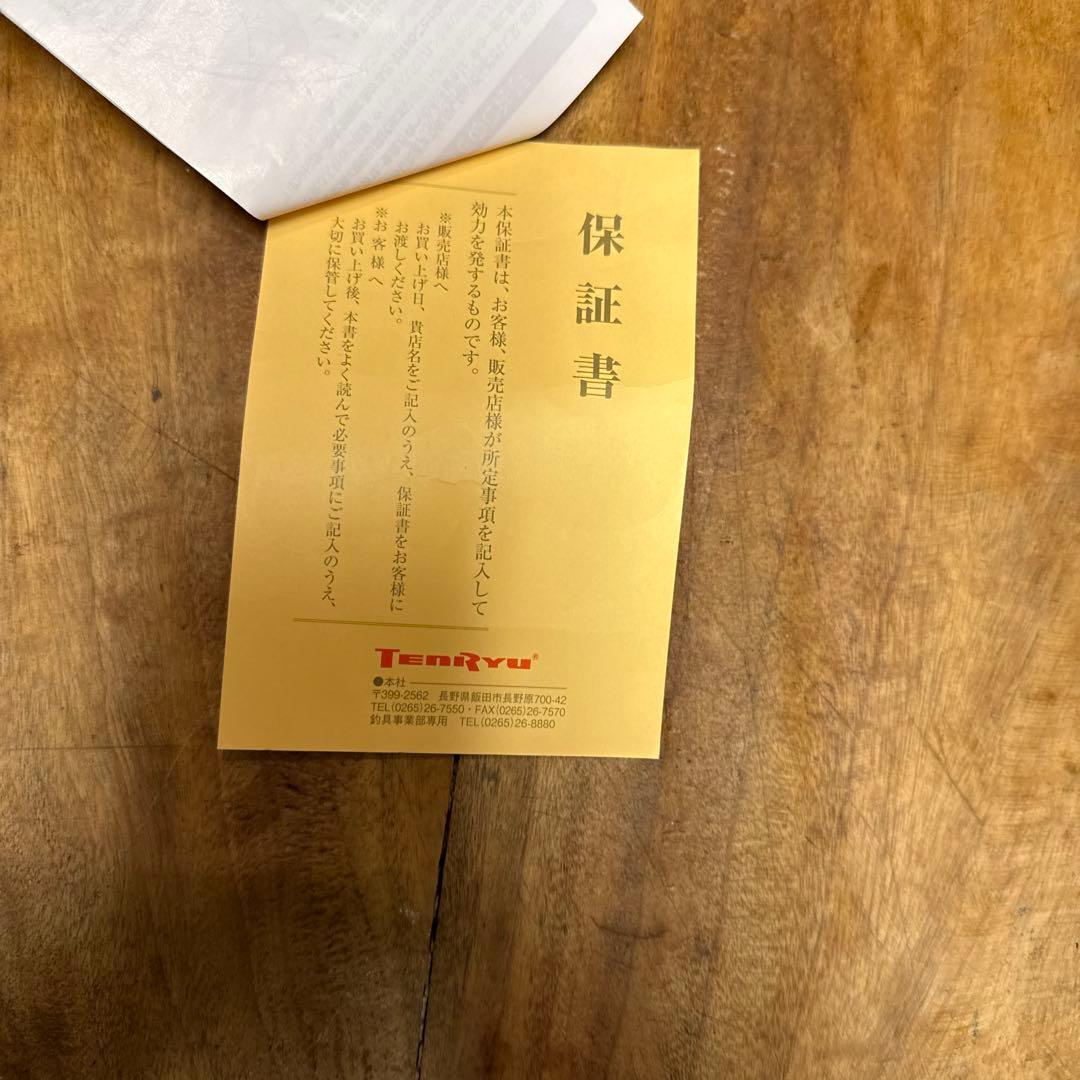 Tenryu SW1253S-MMH シーバスロッド