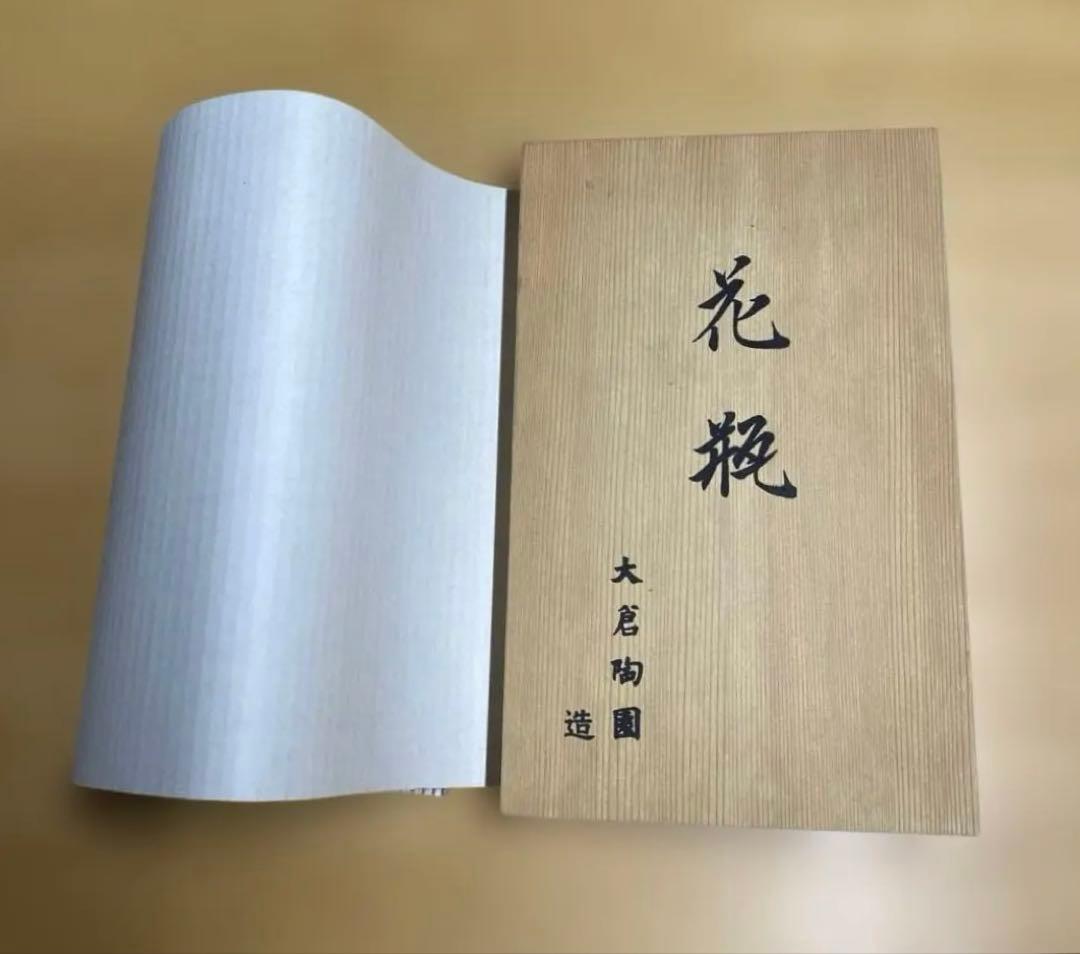 大倉陶園 Noritake 箱付き 花瓶 花器 壺 ブルーローズ