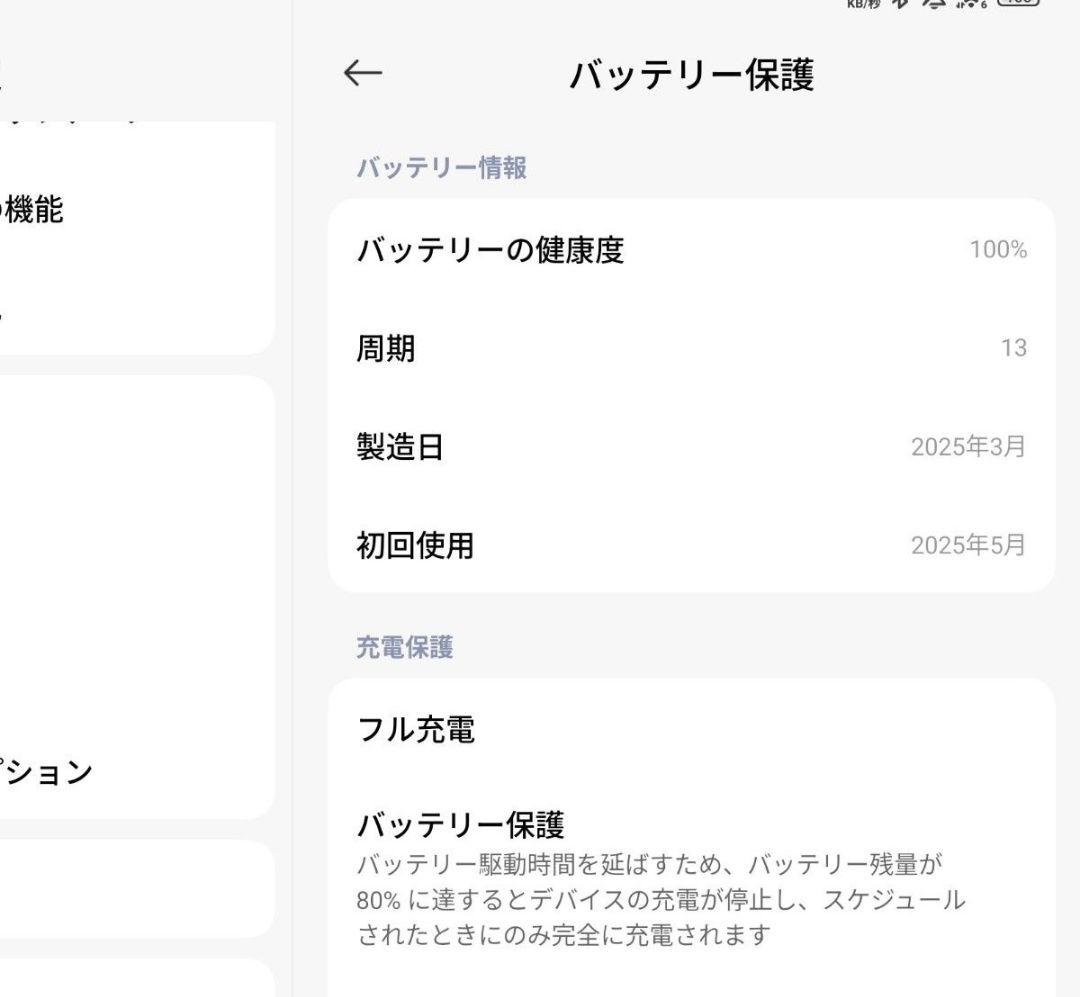 Xiaomi Pad 7 グローバル版 8GB+256GB ブルー