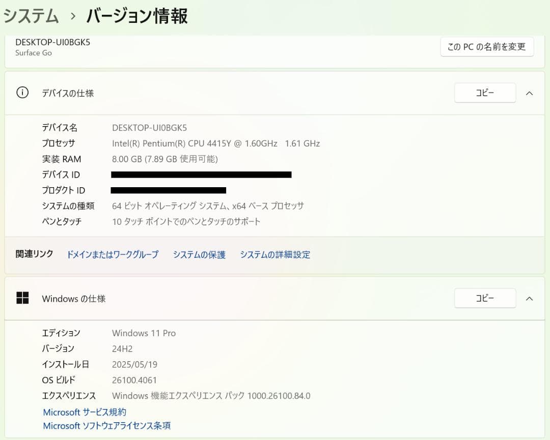 高解像度、高性能、Surface Go LTE、8GB、128GB NVMe