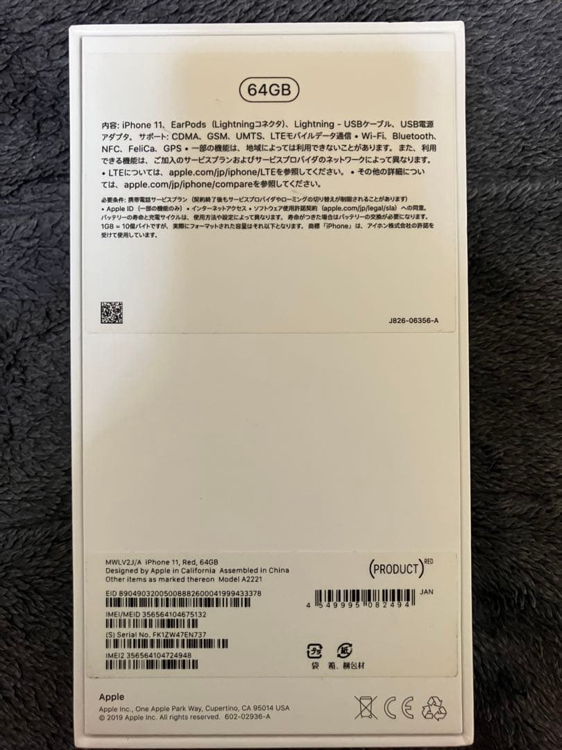 iPhone 11 64GB SIMフリー 赤 スクリーン不良