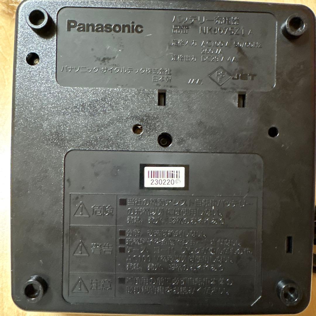 Panasonic パナソニック NKJ075Z 充電器
