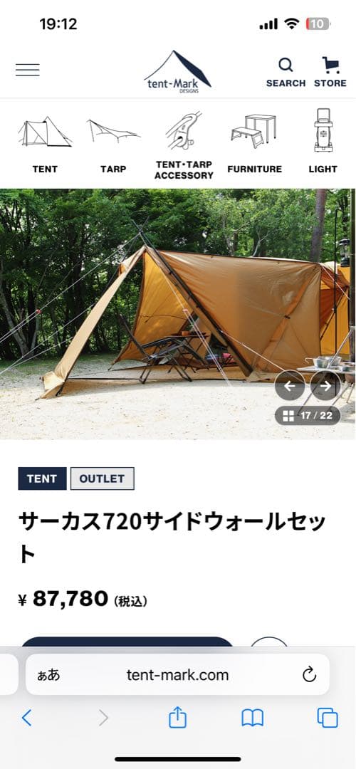 tent-Mark DESIGN サーカス720サイドウォールセット
