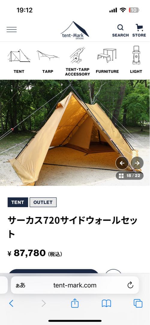 tent-Mark DESIGN サーカス720サイドウォールセット