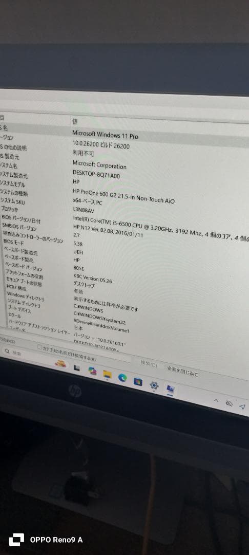 HP一体型 windows11 ProOne 600G2 AIO i5 SSD