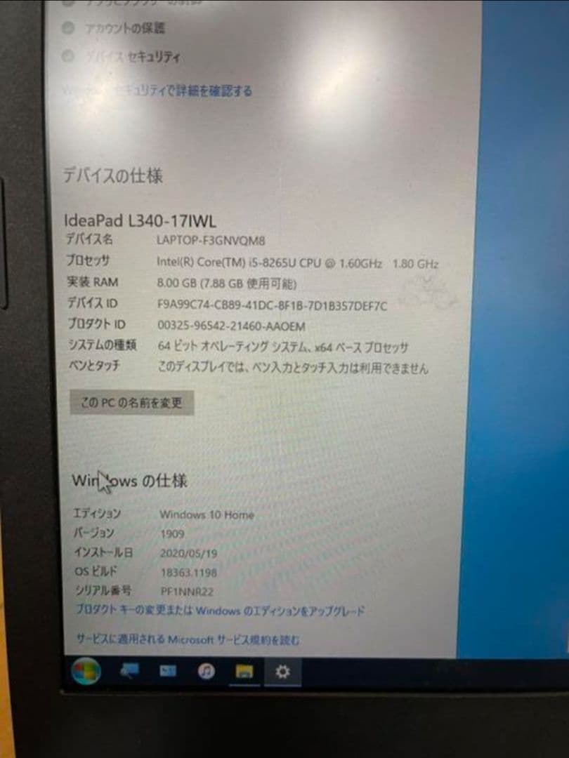 ★office付き★ lenovo corei5 ノートパソコン PC