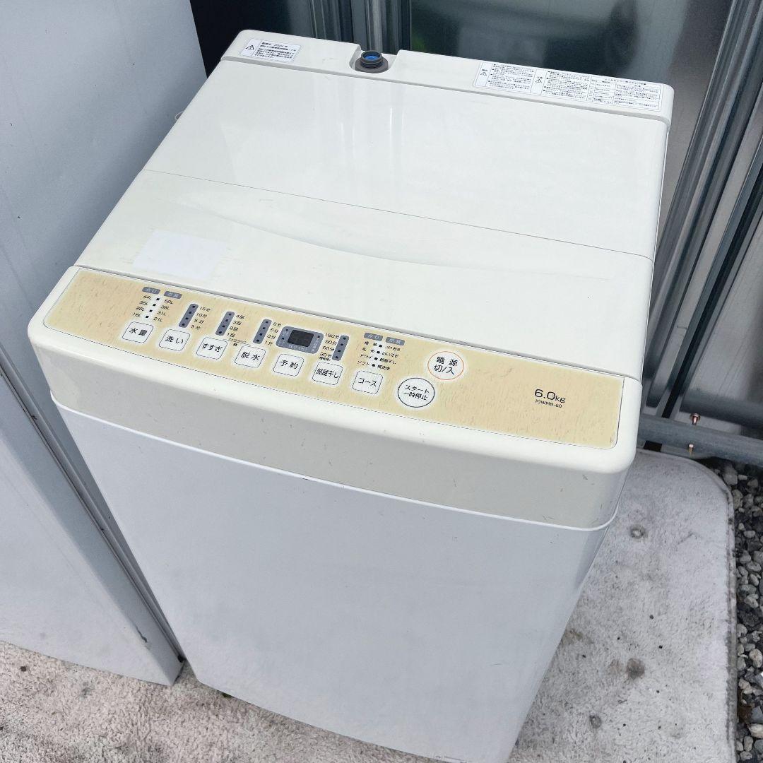 267設置まで対応 新生活　冷蔵庫　洗濯機　人気モデル　高年式セット