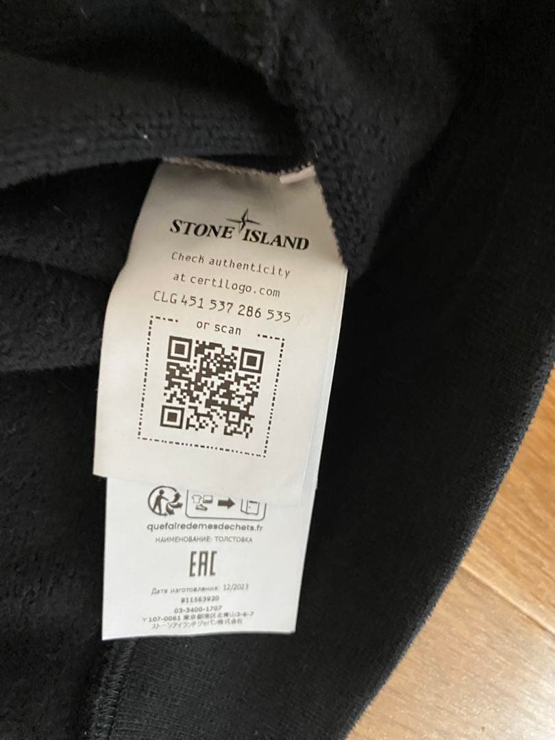 STONE  トレーナー