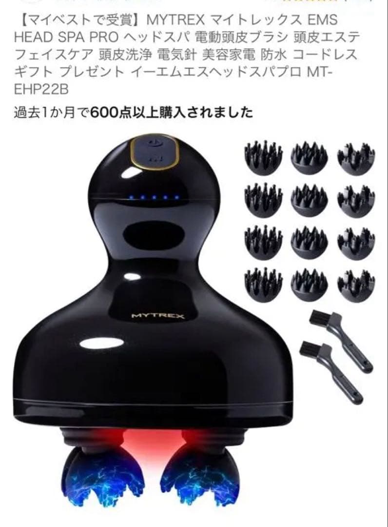 MYTREX EMS ヘッドスパプロ MT-EHP22B 未開封