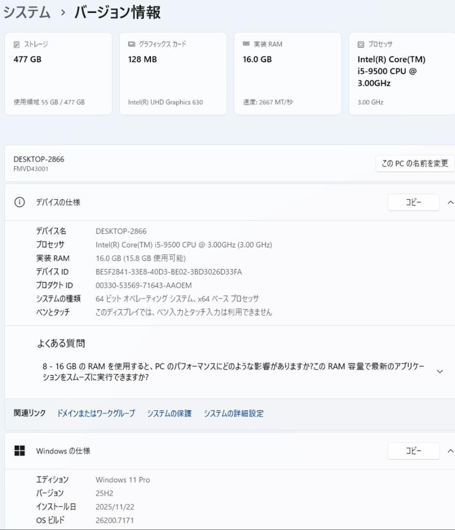 初期保証 i5-9500 16GB SSD512GB オフィス Win11
