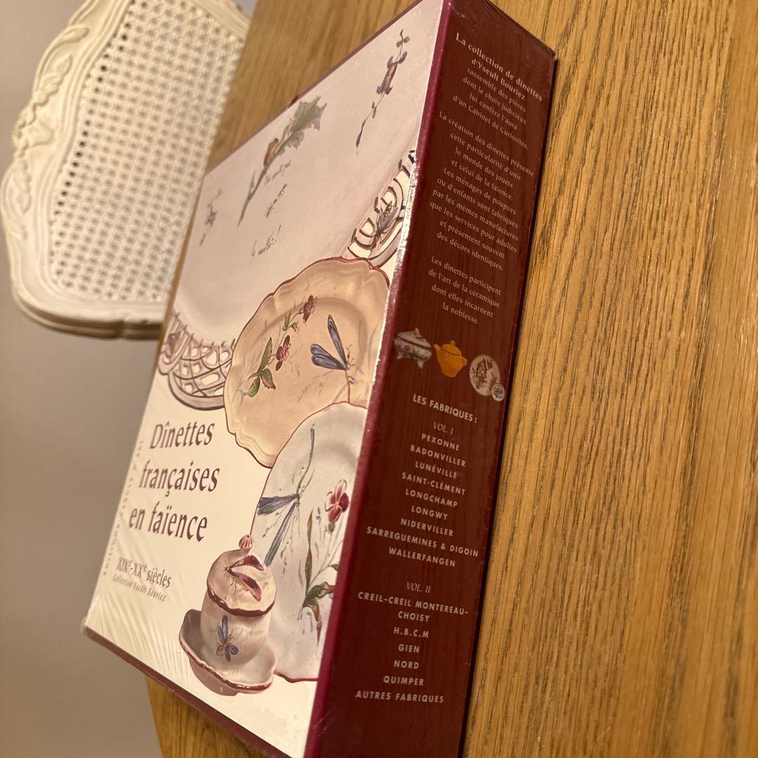 Dînettes françaisesフランスアンティークおままごとディネット本