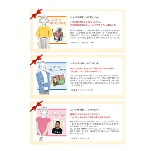 【公式】Shop Japan(ショップジャパン) 楽ちんヒアリング本体 2個セッ