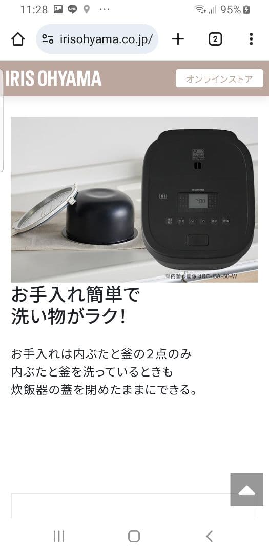 ☆2024年製☆美品☆アイリスオーヤマ IH炊飯器 50銘柄炊き 極厚火釜仕様