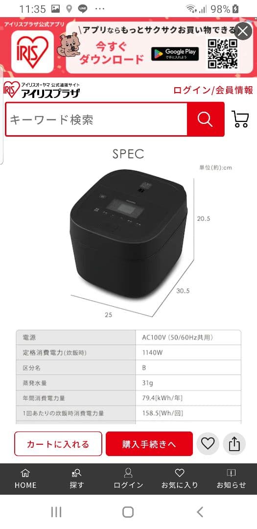 ☆2024年製☆美品☆アイリスオーヤマ IH炊飯器 50銘柄炊き 極厚火釜仕様