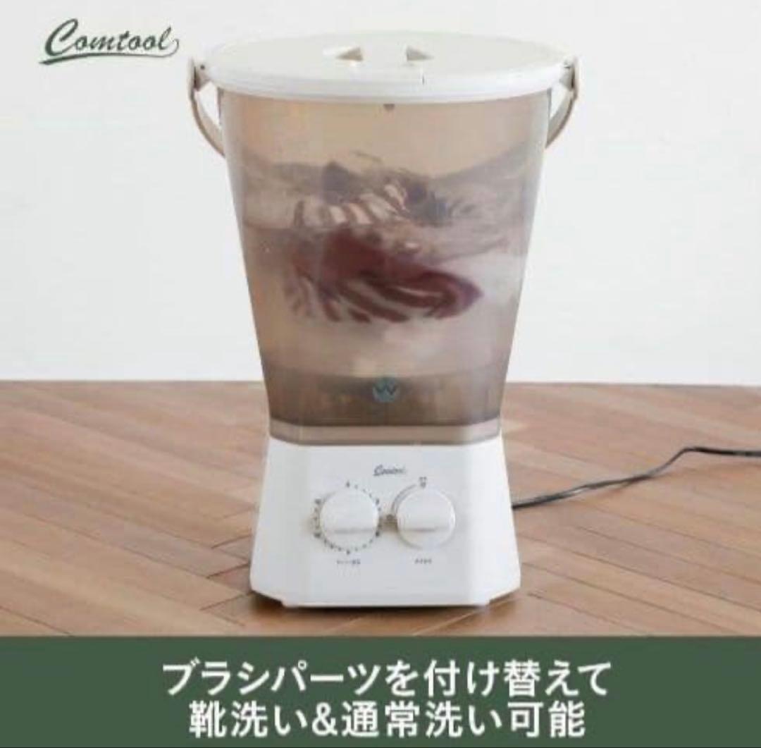 ブラッシュボーイ ハンディ洗濯機 2024年製 TOM-12 Pro