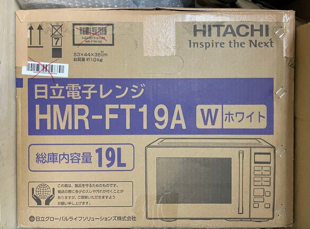 【動作確認済・中古美品】電子レンジ 日立 HMR-FT19A
