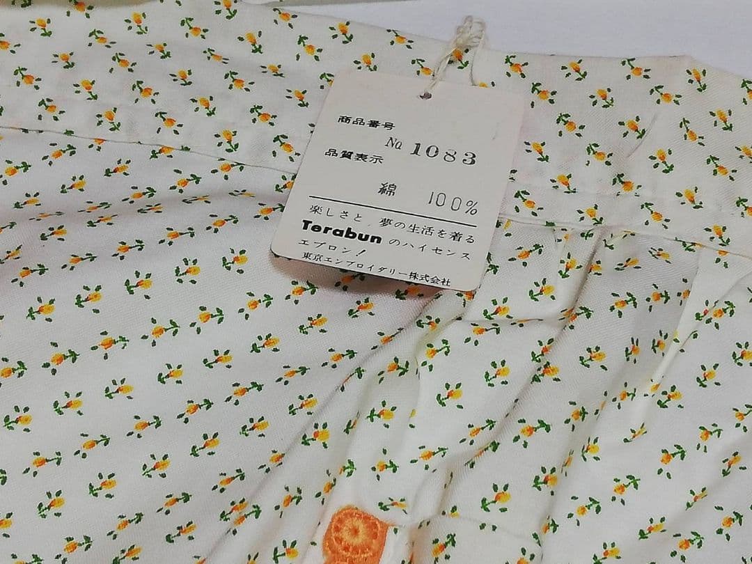 昭和レトロ 当時ものエプロン 小さめエプロン 三越百貨店 当時物 台所レトロ雑貨