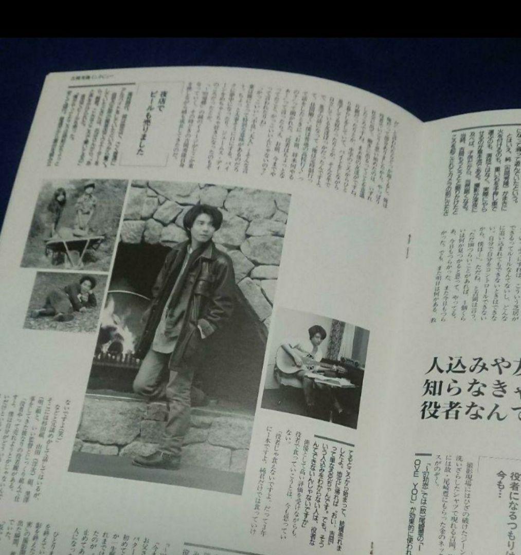 ＊北の国から'95秘密㊙️読本&北の国からクリアファイル