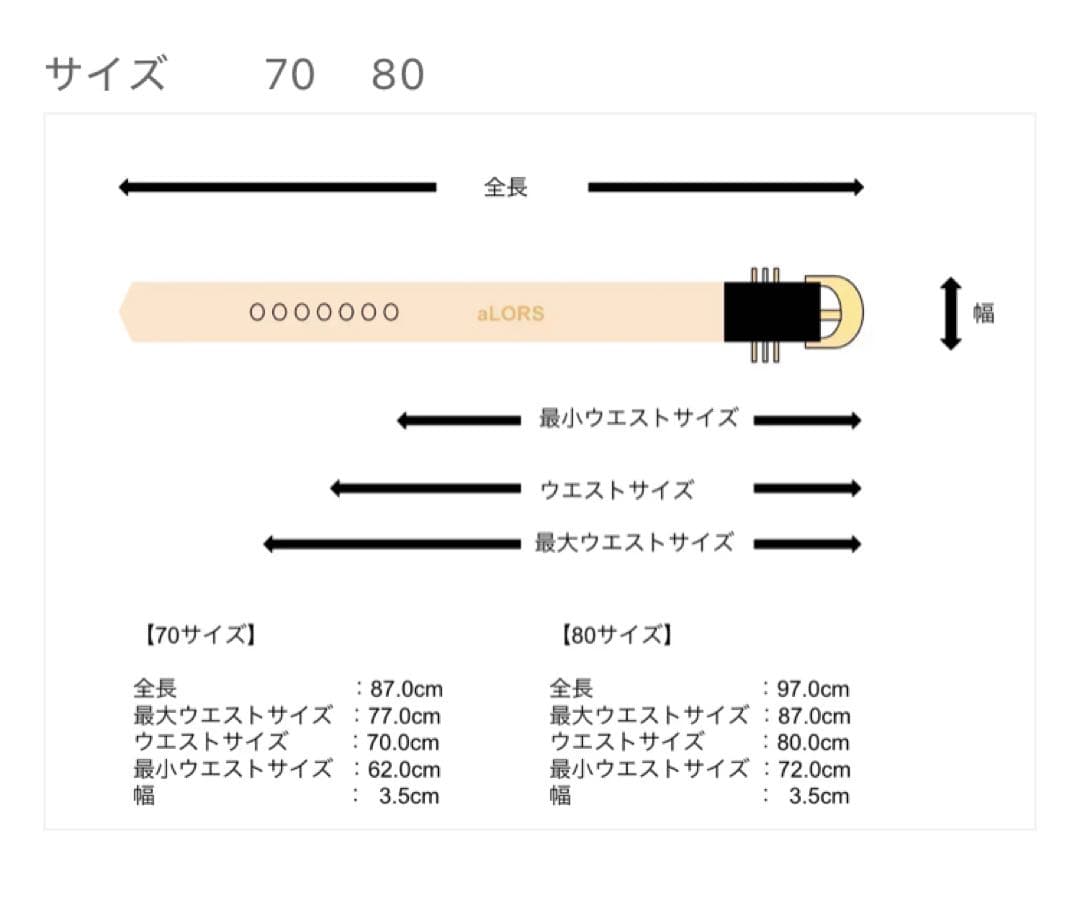 aLORS paris ベルト 70 ブラック