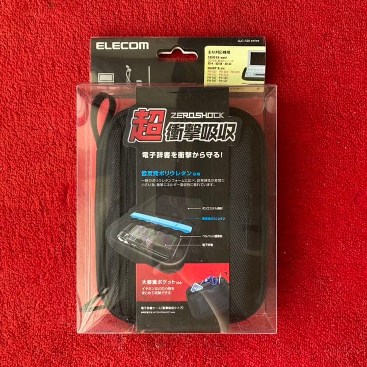 Brain 電子辞書 PW-SH5-B 純正ケース付き