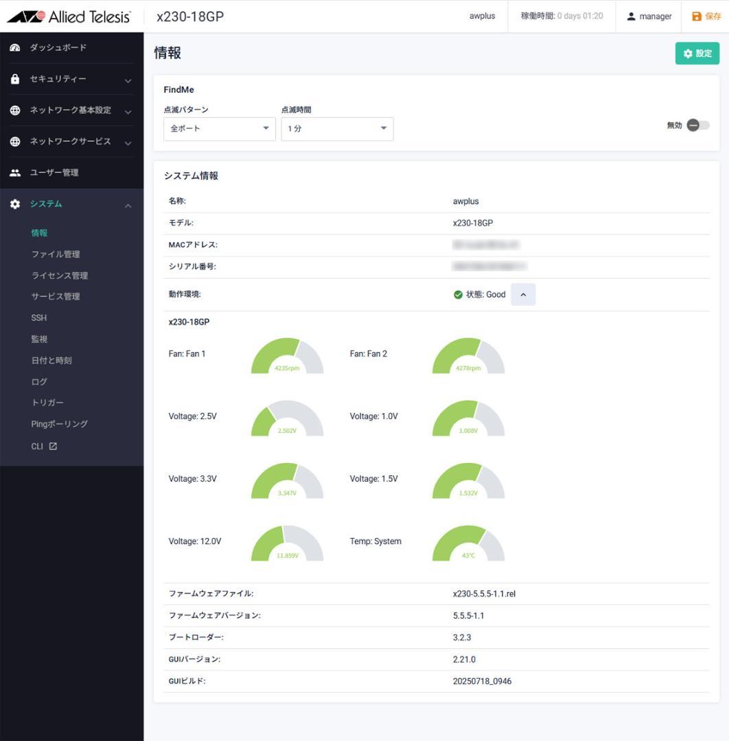 アライドテレシス x230-18GP PoE+スイッチ 防犯カメラ等に！