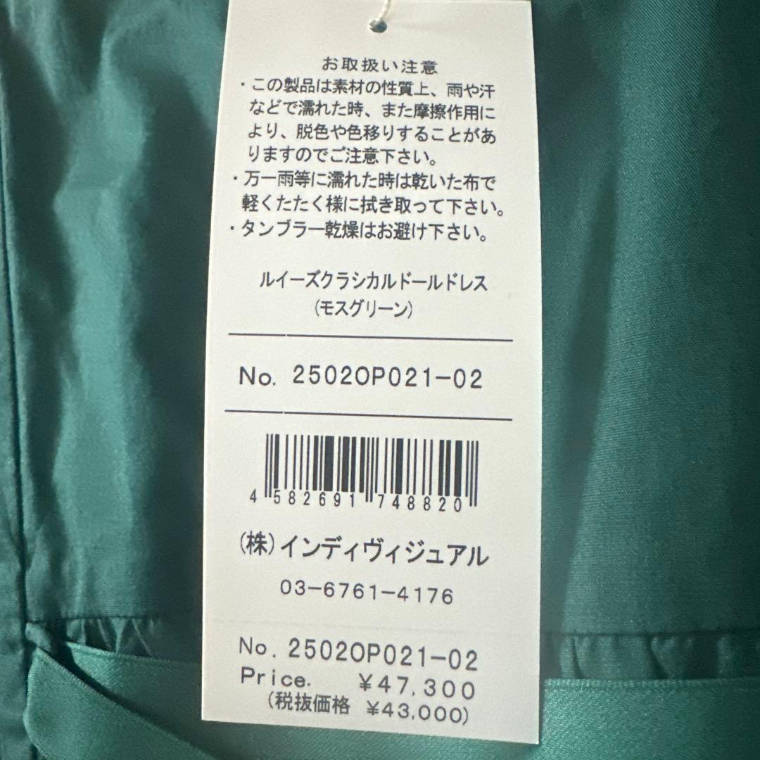 【新品タグ付き】VictorianMaiden ルイーズクラシカルドールドレス