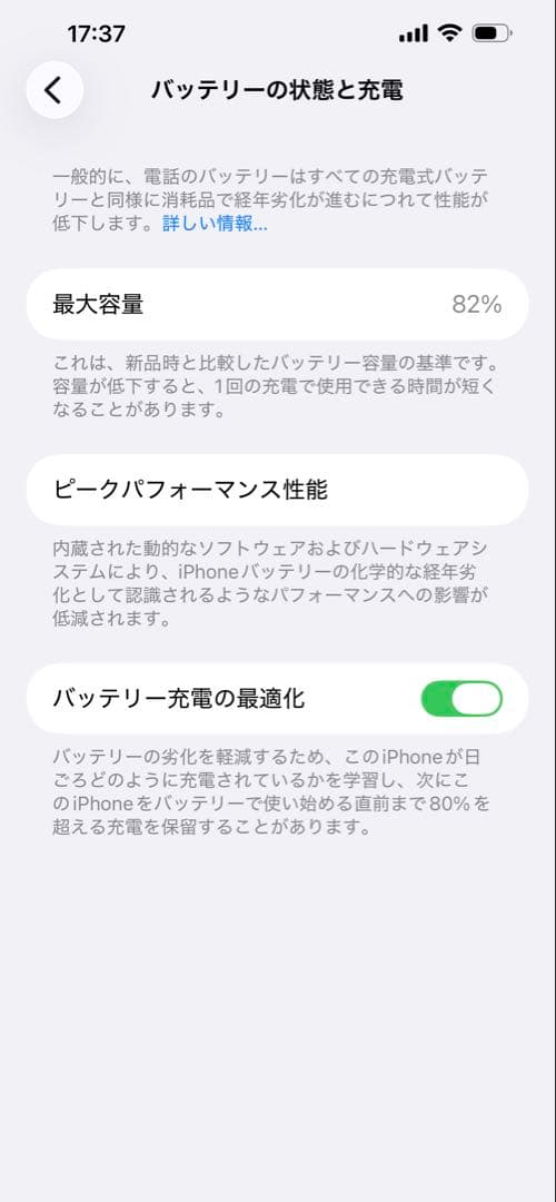 iPhone 14 Plus 128GB ミッドナイト