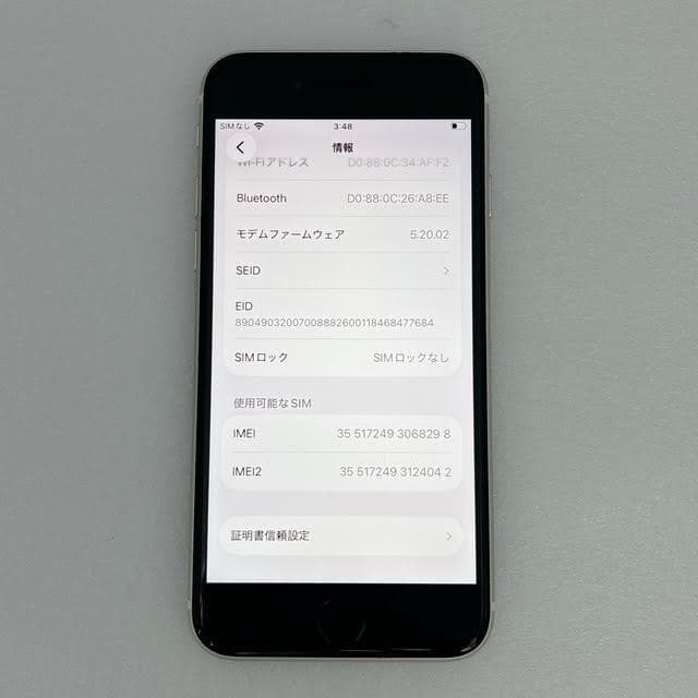 【極美品】iPhoneSE 第三世代 64GB SIMフリー ホワイト