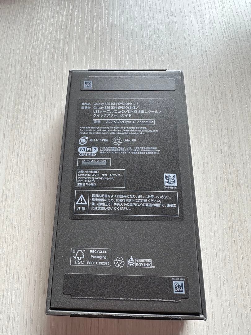 Galaxy S25 ネイビー（SIMトレイ無し） 箱付き+ケース&フィルム