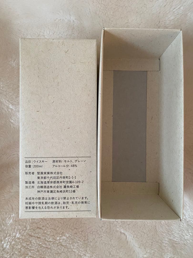 【新品未開封限定品】厚岸ウイスキーNEW BORN モルト＆グレーン2019