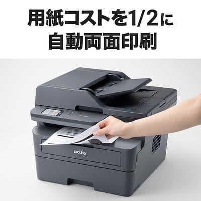 ブラザープリンター A4モノクロレーザー複合機 DCP-L2660DW