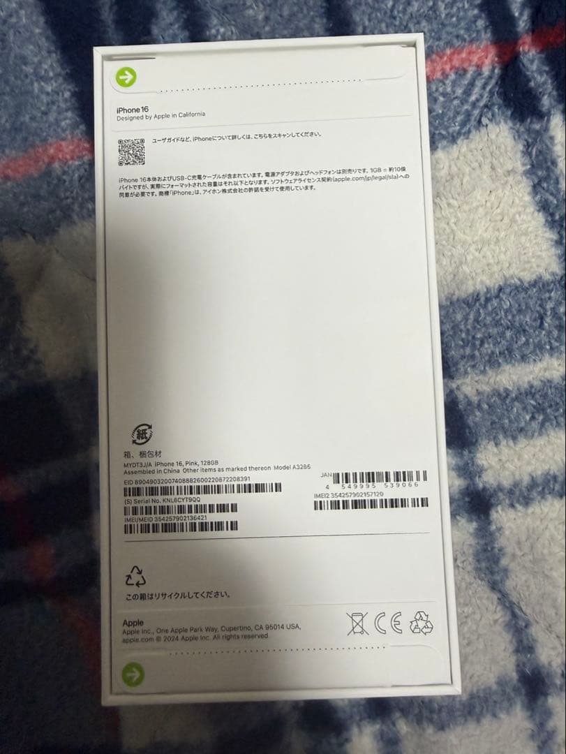 す*と様 iphone16 128GB 新品未開封品