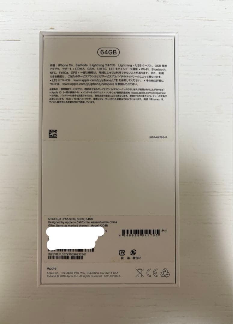 Apple iPhone Xs シルバー 箱付き