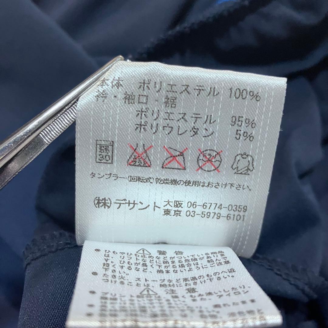 ムーブスポーツ デサント セットアップ 上下ジャージトラック ジャケット パンツ