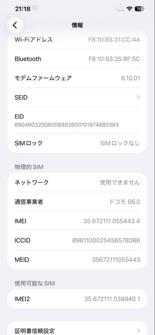 iPhone12ProMax ゴールド 128GB 残82% simフリー 美品
