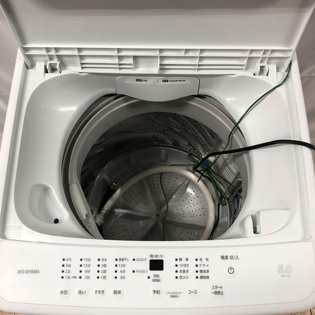【美品】アイリスオーヤマ　全自動電気洗濯機　IAW-T504　2024年製　H