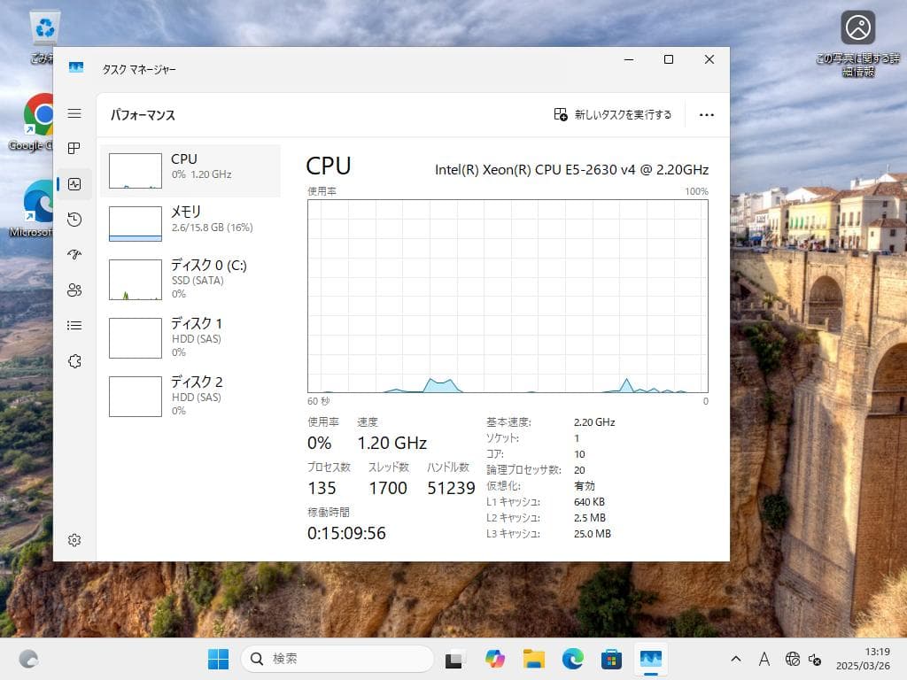 富士通サーバー PRIMERGY RX2530 M2 ②