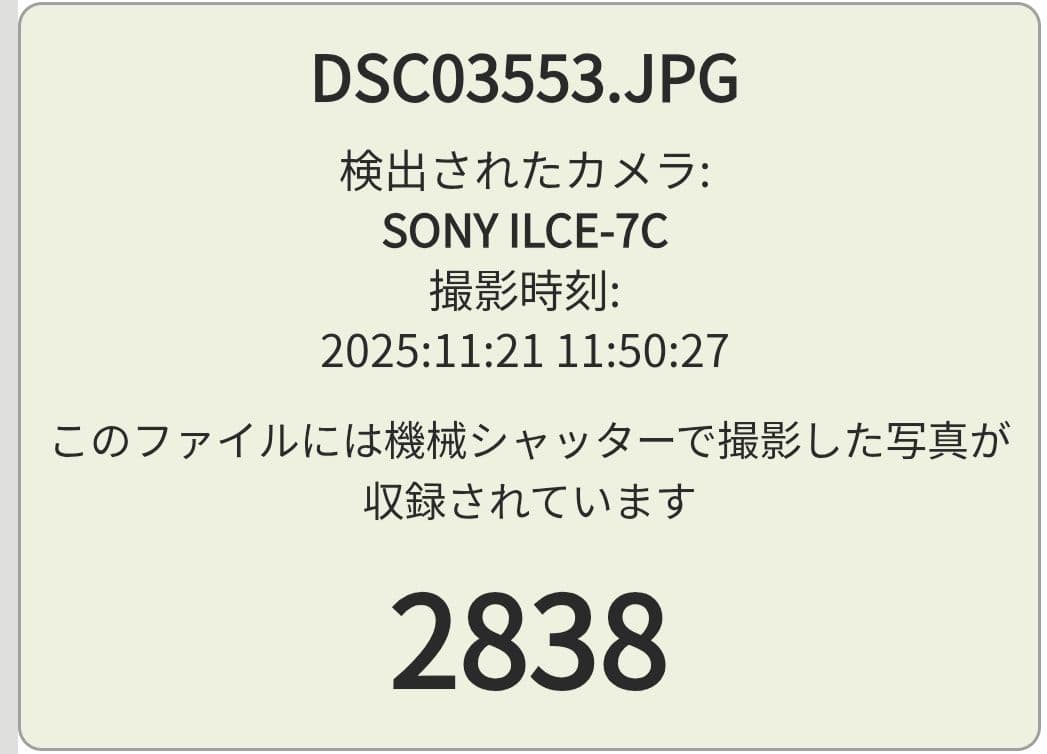 SONY α7CL ミラーレス一眼　 シャッター数２８３８枚