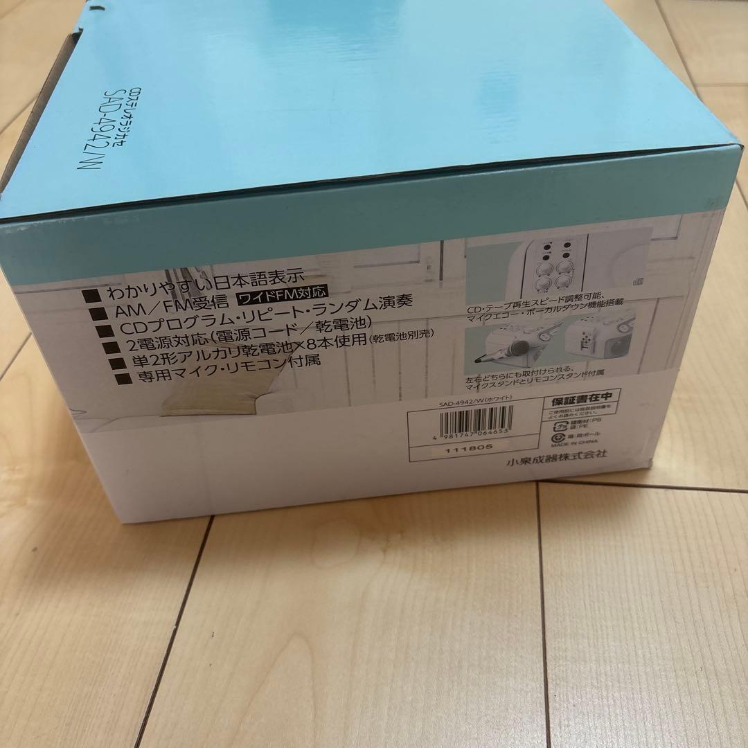 コイズミ CDラジカセ SAD-4942-W　カラオケ マイク エコー