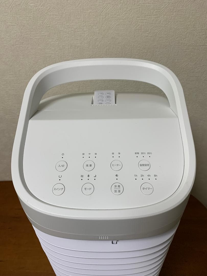 スリーアップ THREEUP HC-T2334 温冷風扇 ヒート＆クール 白