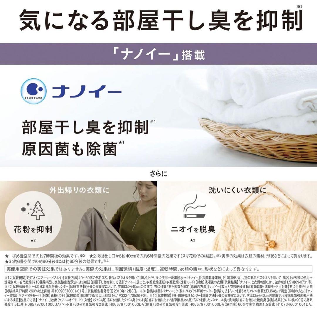 748 極美品 22年製 パナソニック 衣類乾燥除湿機 ナノイー搭載 14畳対応