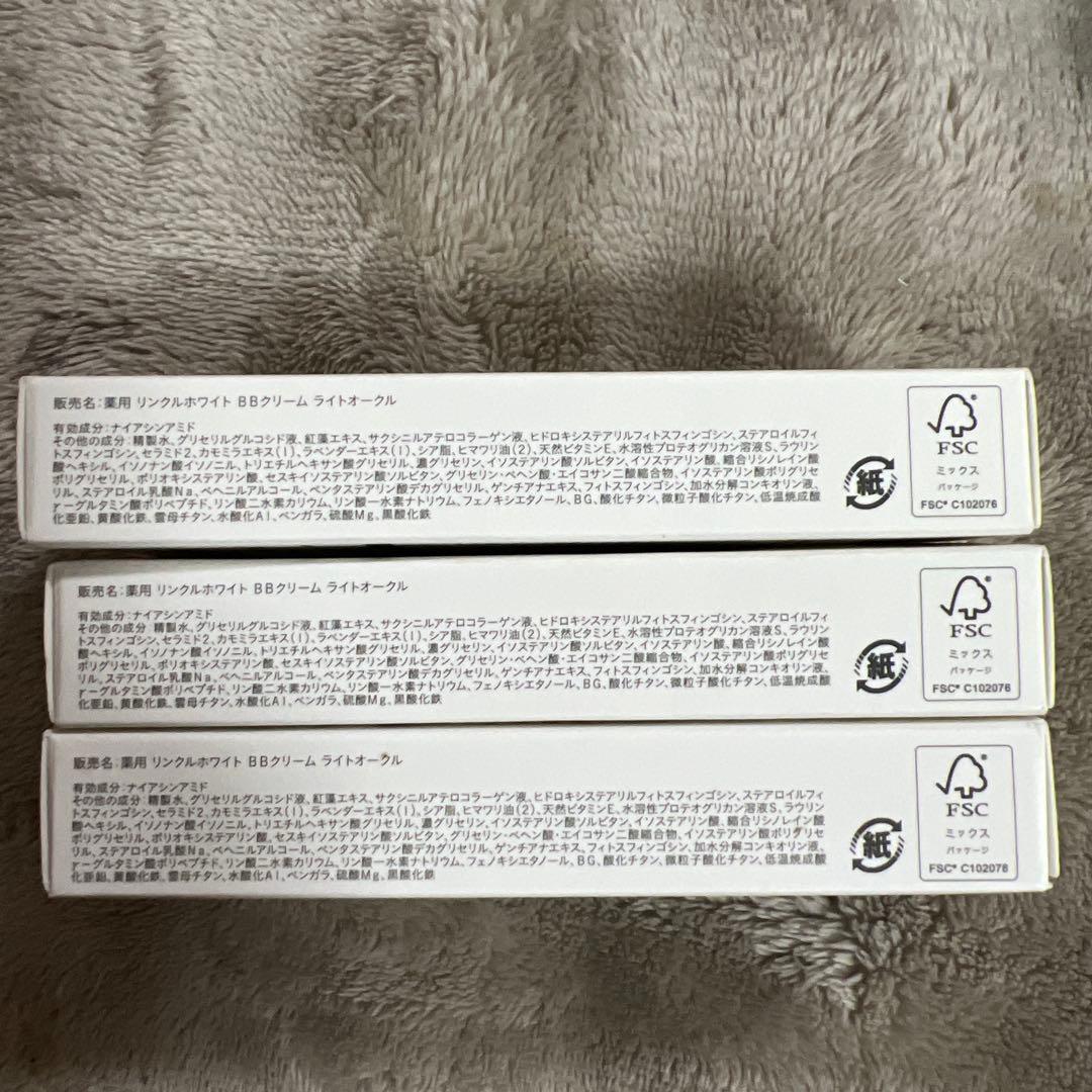 ONLY MINERALS メディケイテッド BBクリーム 3本セット