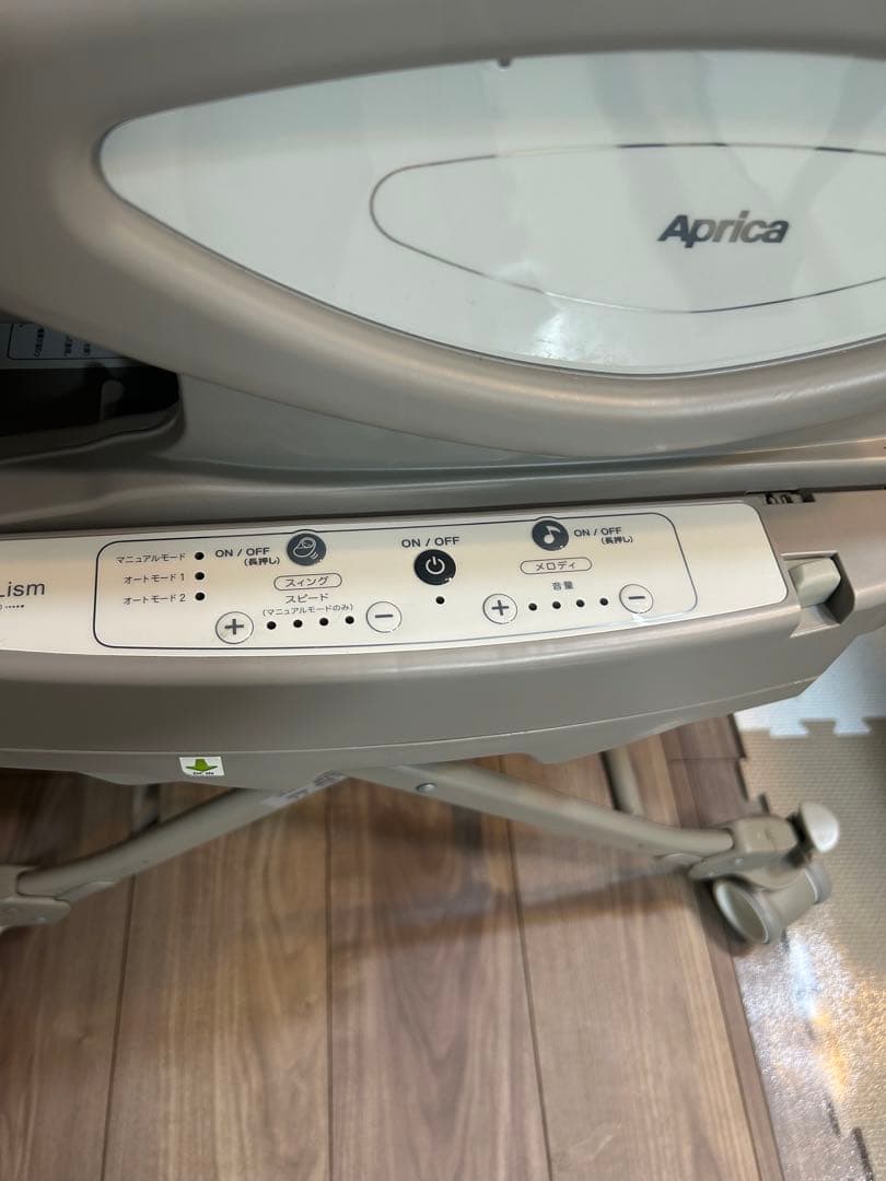 Aprica ユラリズム オート ムーンロック BR